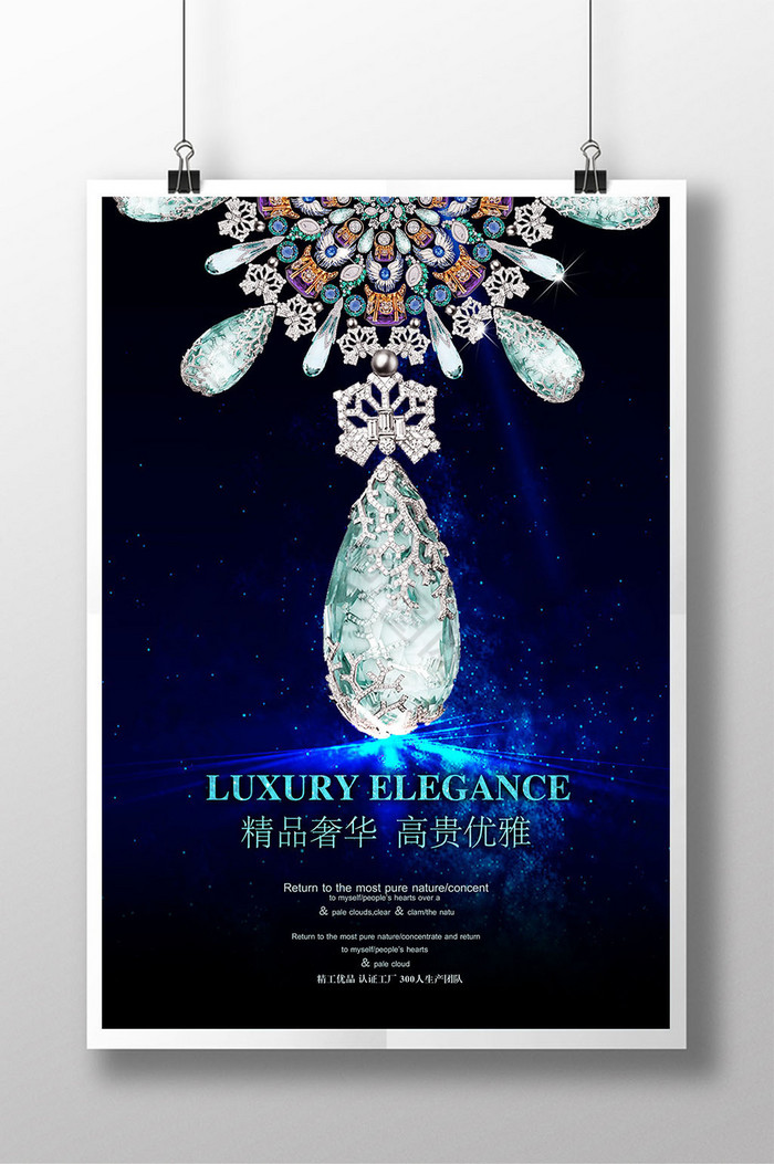 珠寶首飾設(shè)計(jì)靈感 探索項(xiàng)鏈的無限魅力